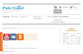 paleoland.org