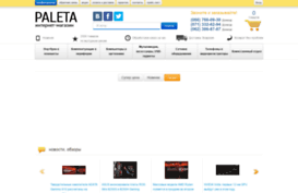 paleta.com.ua