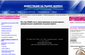 pamm.org.ua