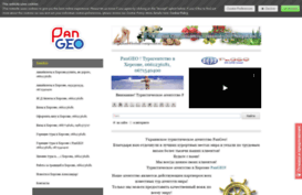 pan-geo.jimdo.com