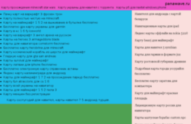 panawave.ru