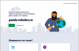 panda-robotics.ru