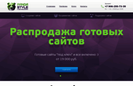 pandastyle.ru