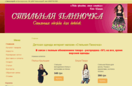 pannoshka.com.ua
