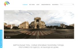 pano.od.ua