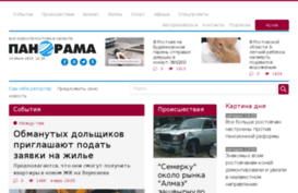 panorama-rostov.ru