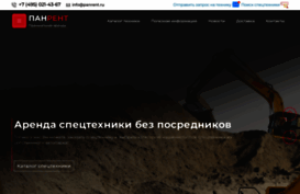 panrent.ru