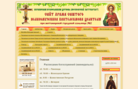 panteleimon.org.ua