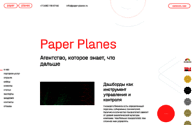 paper-planes.ru