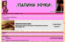 papinidochky.mybb.ru