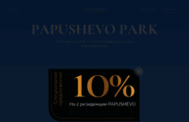 papushevo.com