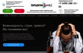 paradigma-med.ru