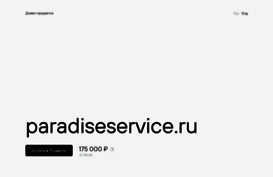 paradiseservice.ru