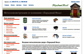 paradvhod.ru