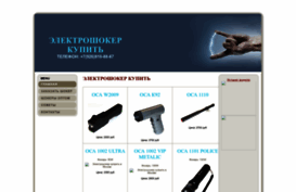 paralizator.okis.ru