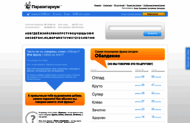 parazitarium.ru