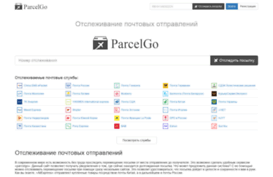 parcelgo.ru