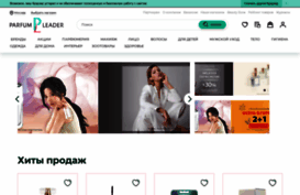 parfum-lider.ru