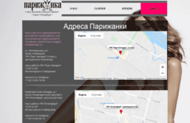 parisgirl.ru