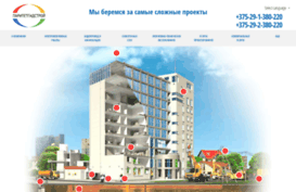 paritetgidstroi.by