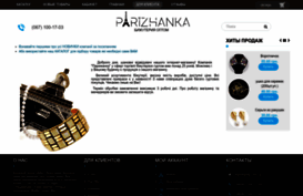 parizhanka.com.ua