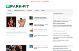 park-fit.ru