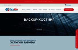 park-web.ru