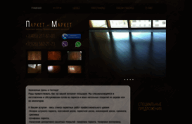 parket.my1.ru