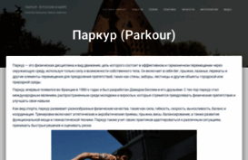 parkour.su