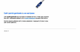 parnik.gentrade.ru