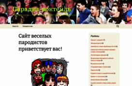 parodistov.net