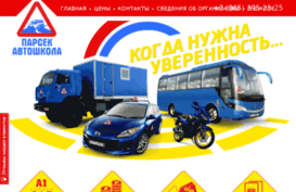parsek-school.ru