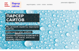 parsersaitov.ru