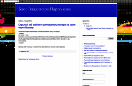 parshukov.blogspot.com