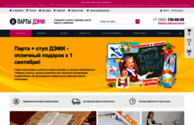 parta-demi.ru