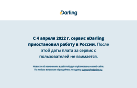 partner.edarling.ru