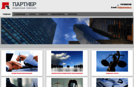 partnerlaw.ru