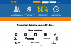 partners.livegames.ru
