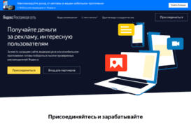 partners.yandex.ru