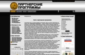 partnerskaya-programmka.ru