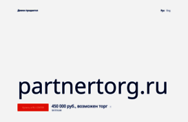 partnertorg.ru