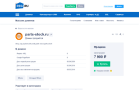 parts-stock.ru