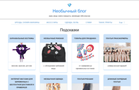 party-shopping.ru