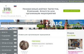 partyinfo.ru