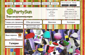 partysun.com.ua