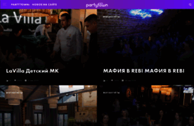 partytown.ru