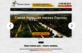 paseka.com.ua