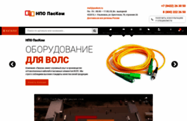 paskom.ru