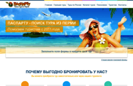 paspartur.ru