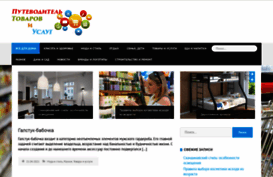passaz.ru